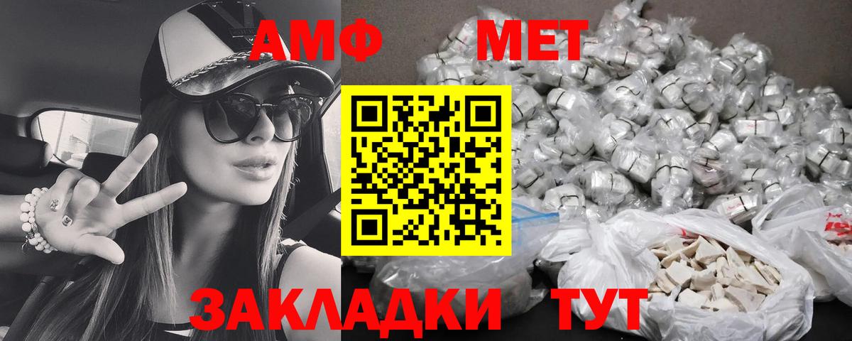 АМФЕТАМИН Premium Дзержинск