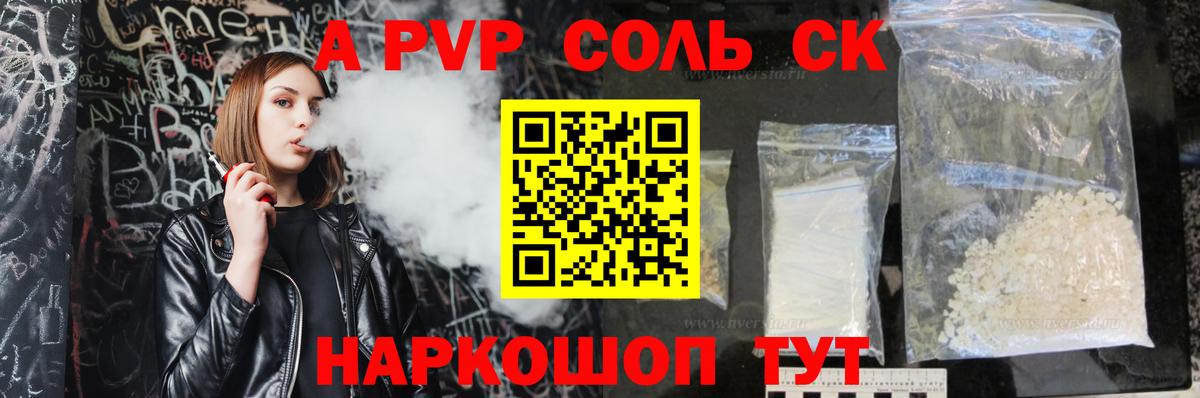 Альфа ПВП СК КРИС Дзержинск