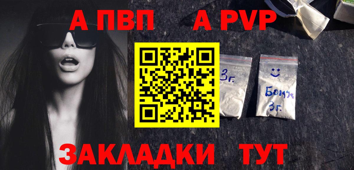 A PVP кристаллы  Вход с VPN  Alpha-PVP  Дзержинск  Альфа ПВП крисы CK  A PVP Crystall 