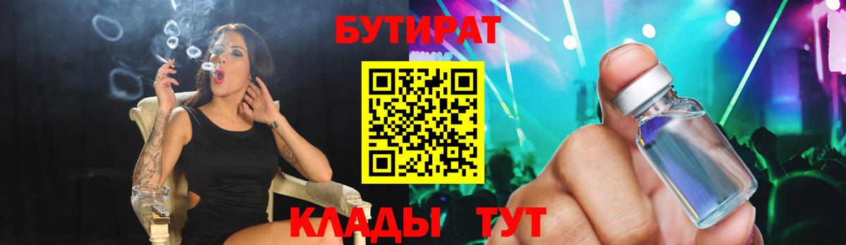 БУТИРАТ GHB Дзержинск