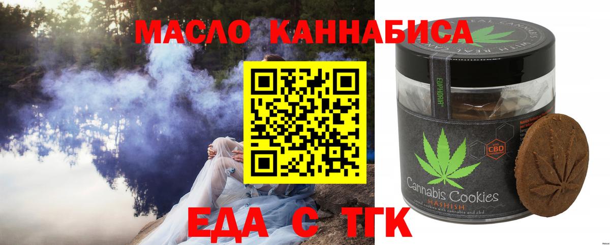 Дзержинск  Canna-Cookies конопля  Вход с VPN 