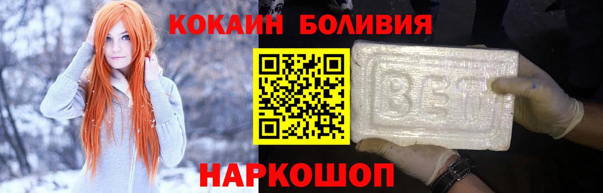 Дзержинск  КОКАИН FishScale  Вход с VPN  Cocaine 98% 