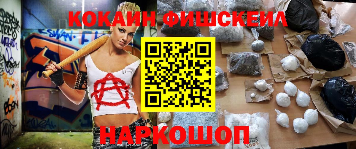Кокаин VHQ Дзержинск