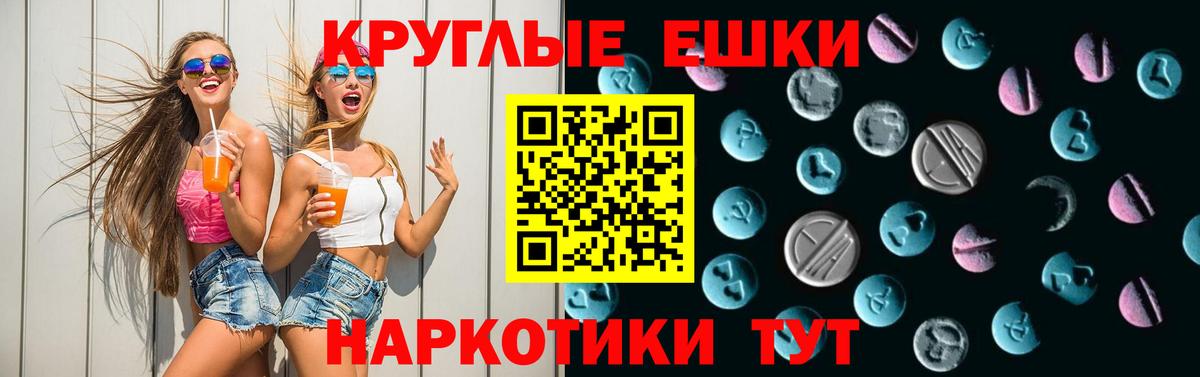 ЭКСТАЗИ таблы  Вход с VPN  Дзержинск 