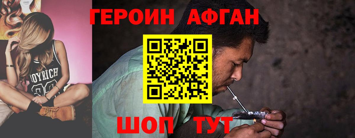 Дзержинск  Героин  Вход с VPN  ГЕРОИН хмурый 