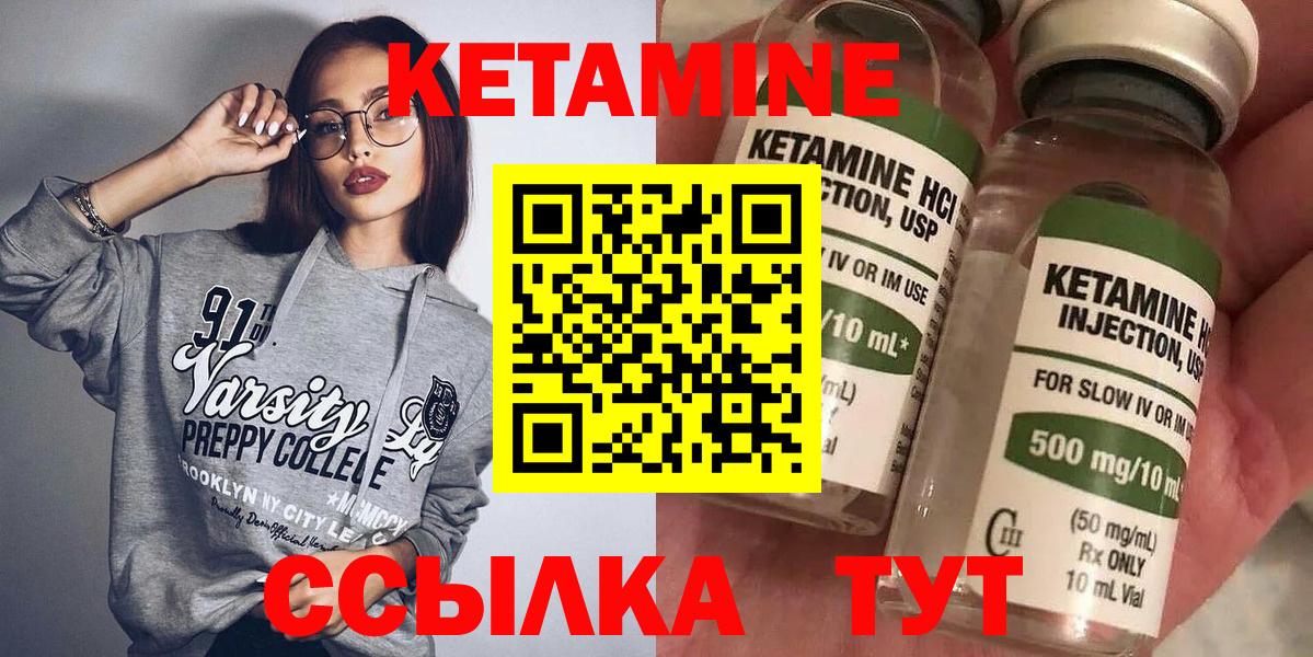 КЕТАМИН VHQ  Вход с VPN  Дзержинск 