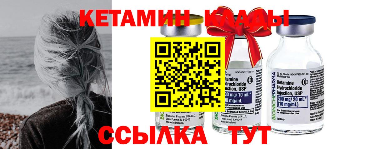 Кетамин VHQ Дзержинск