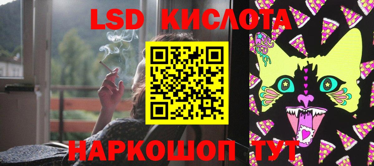 ЛСД экстази кислота  Вход с VPN  LSD-25 экстази ecstasy  Дзержинск 