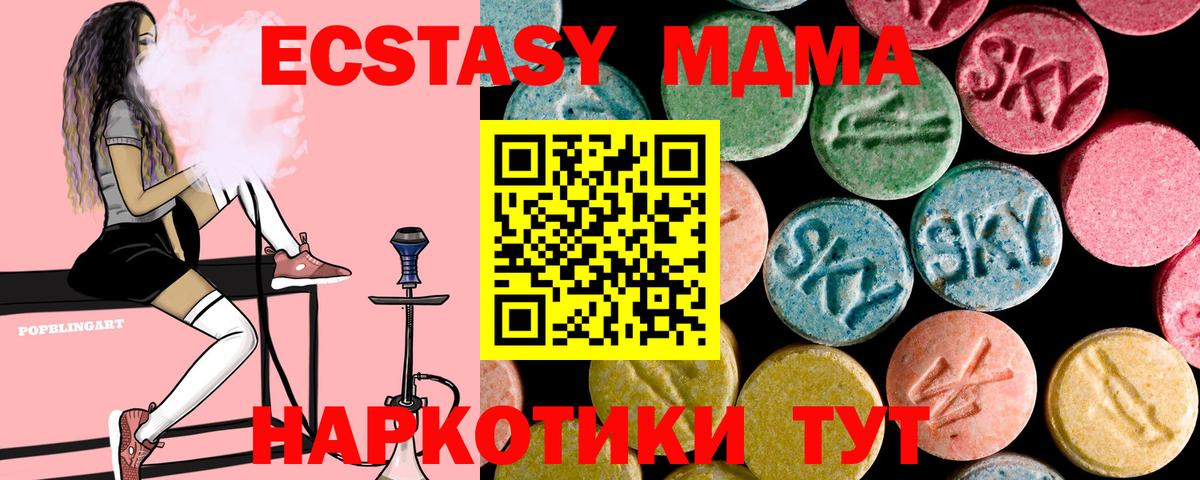 MDMA кристаллы Дзержинск