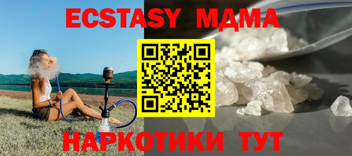 МДМА Molly  Вход с VPN  Дзержинск 