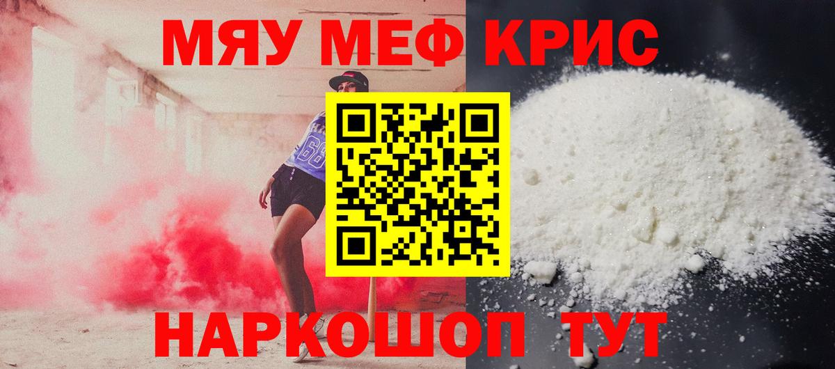 Меф мука Дзержинск