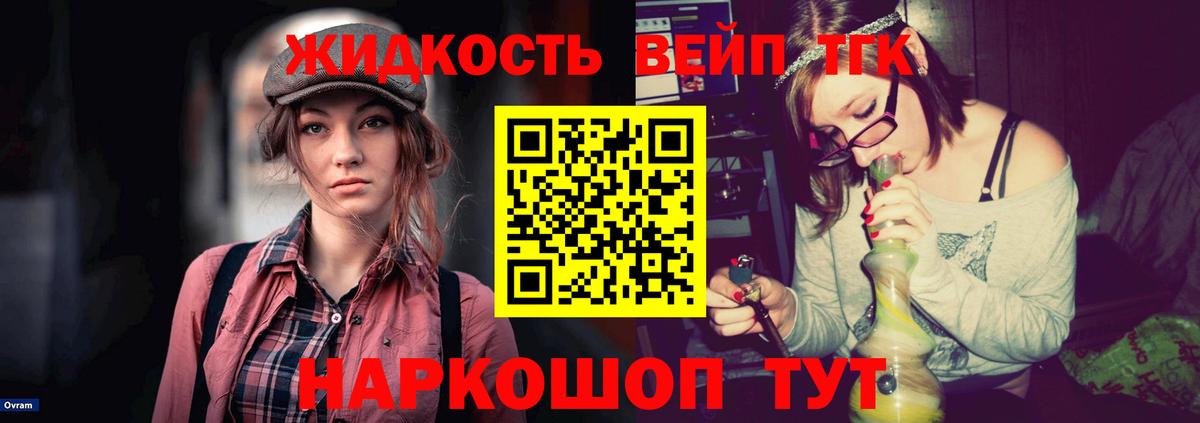 Дзержинск  ТГК THC oil  Вход с VPN 